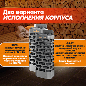 Электрическая каменка СТЭН ЭКМ 6 Octa gray 